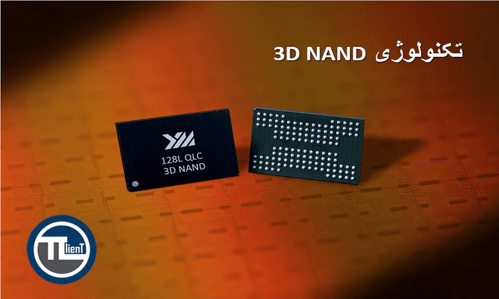 تکنولوژی 3D NAND