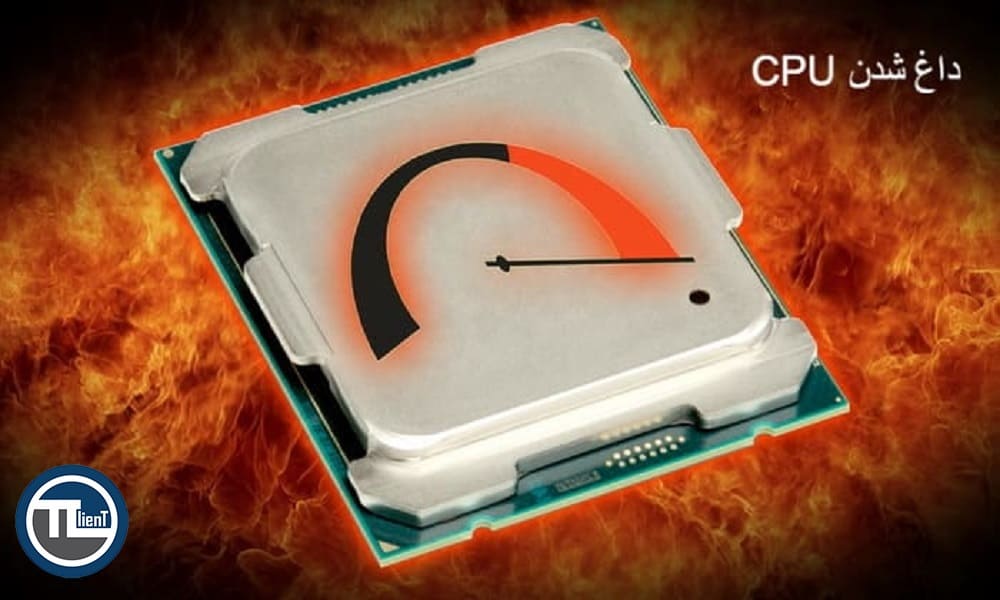 علت داغ شدن پردازنده چیست؟