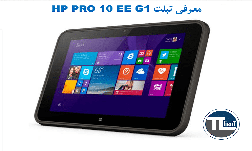 معرفی تبلت مدل HP Pro 10 EE G1