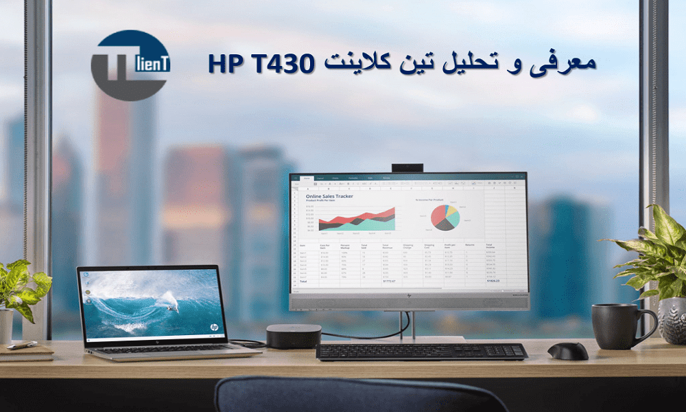 معرفی و تحلیل تین کلاینت HP T430