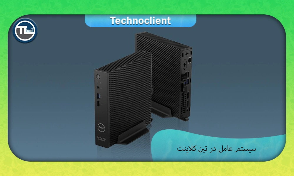 سیستم عامل در تین کلاینت
