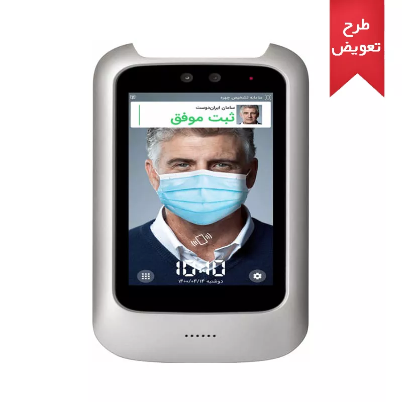 دستگاه حضور و غیاب PW 1850L