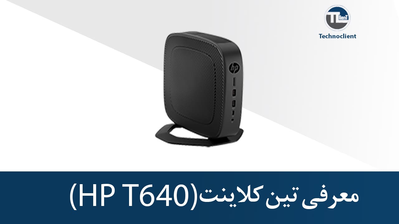 معرفی HP T640