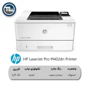 پرینتر HP LaserJet Pro M402dn Printer  استوک