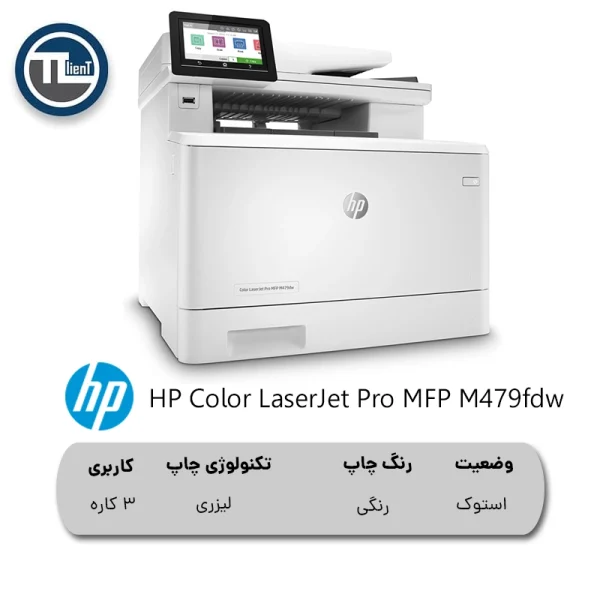 پرینتر Color LaserJet Pro MFP M479fdw استوک