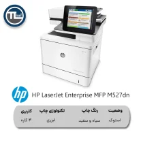 پرینتر HP LaserJet Enterprise MFP M527dn استوک
