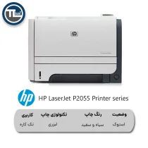 پرینتر HP LaserJet P2055 Printer series استوک