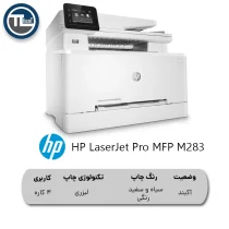 پرینتر چندکاره لیزری رنگی HP LaserJet Pro MFP M283