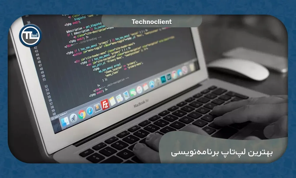بهترین لپ تاپ برنامه نویسی