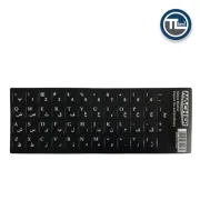 لیبل فارسی صفحه کلید چرمی خارجی MR-1020
