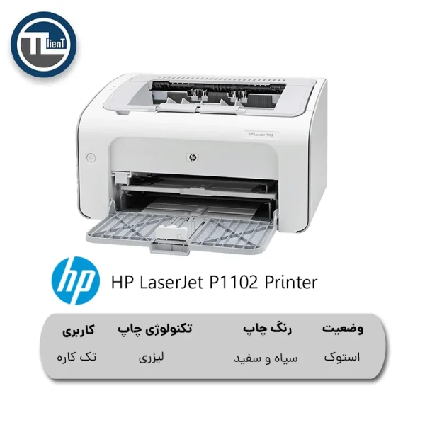 پرینتر HP LaserJet P1102
