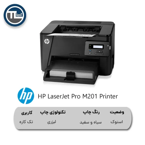 پرینتر HP LaserJet Pro M201