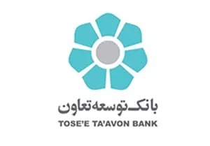 بانک-توسعه-تعاون-تهران.jpg