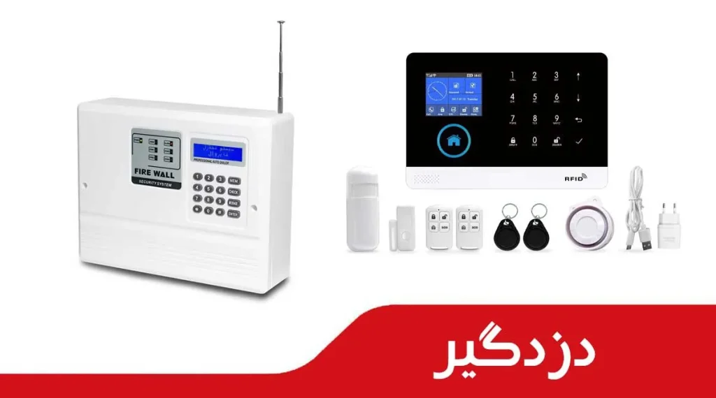 دزدگیر