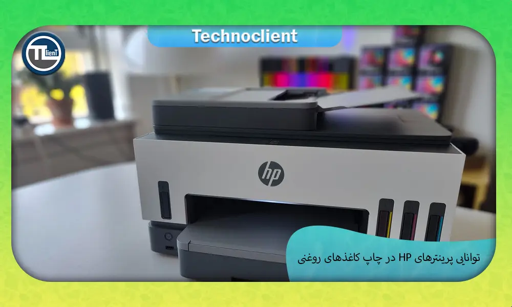 چاپ بر روی کاغذ‌های روغنی