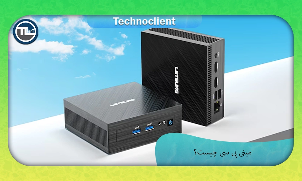 مینی پی سی چیست؟