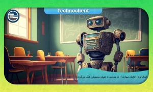 ایتالیا برای افزایش مهارت IT در مدارس از هوش مصنوعی کمک می‌گیرد.