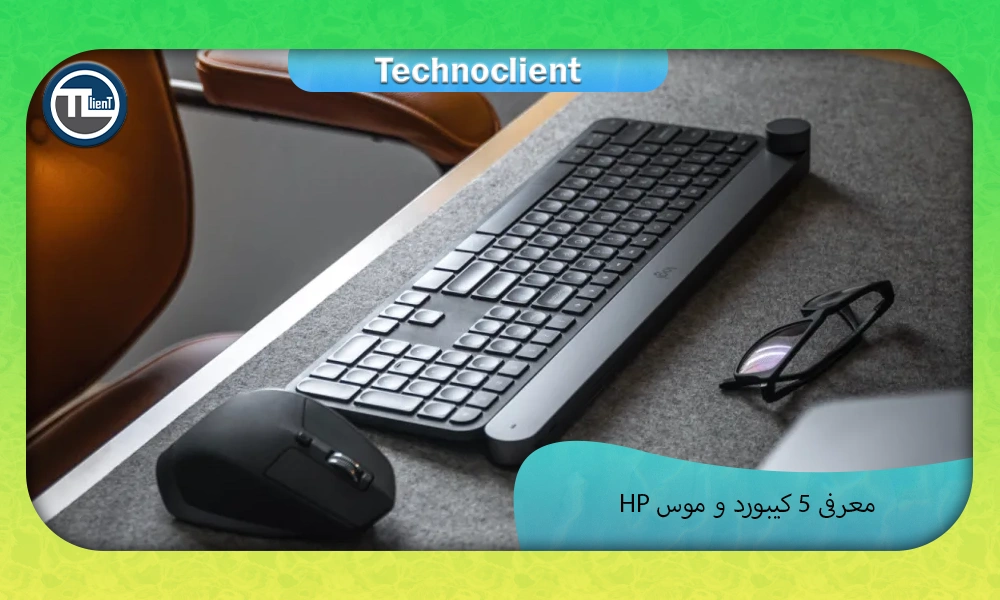 معرفی 5 کیبورد و موس HP