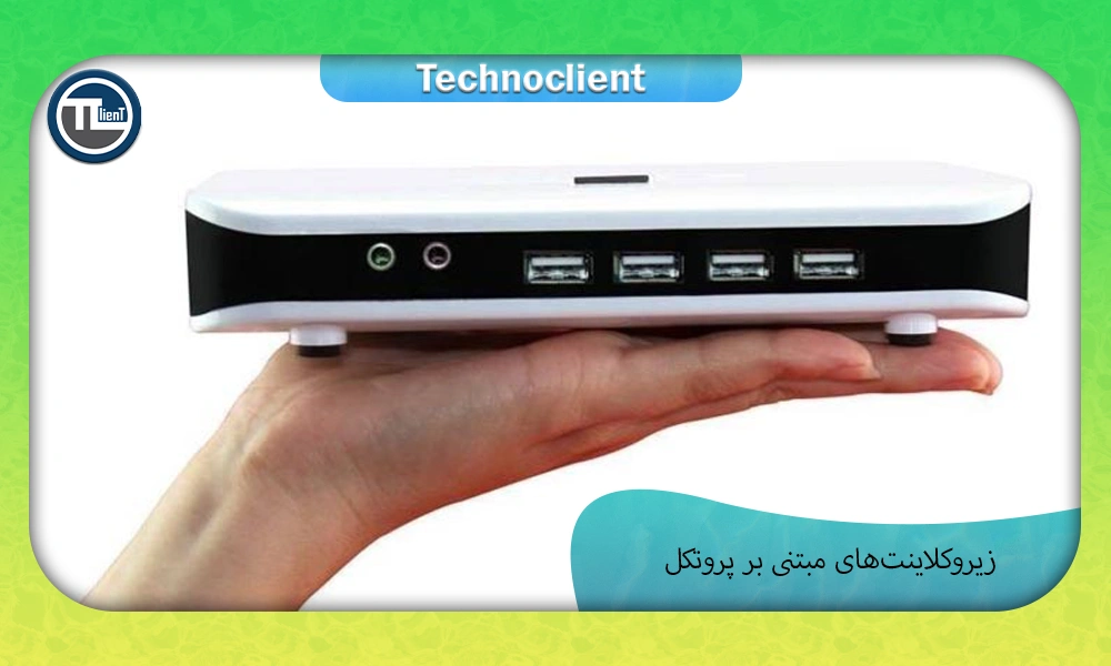 زیروکلاینتهای مبتنی بر پروتکل