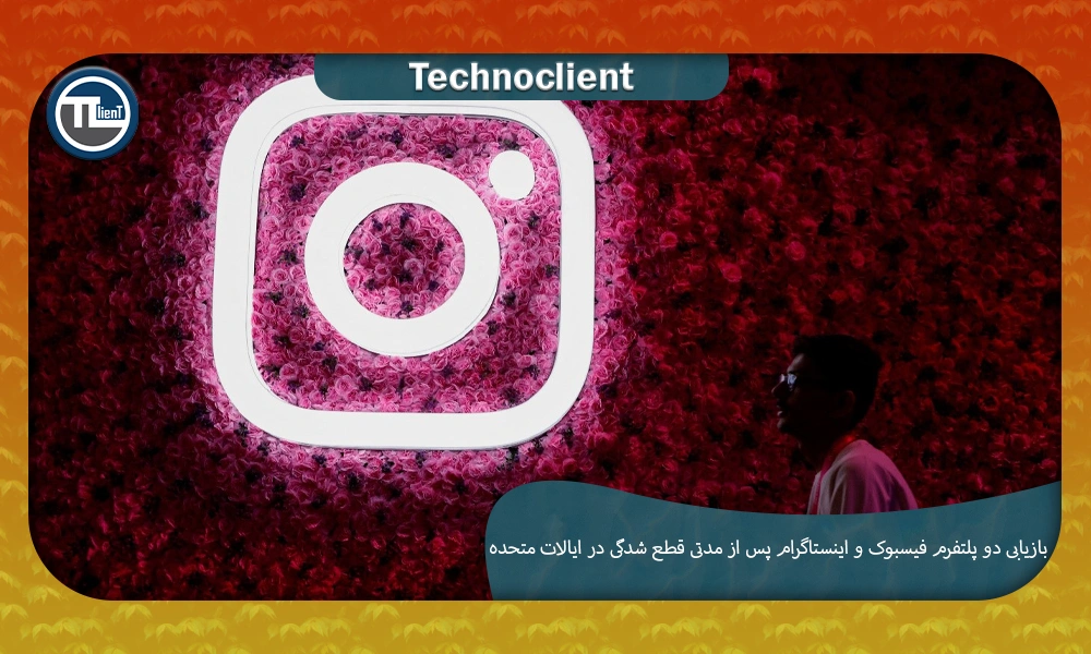 دو پلتفرم شرکت متا، برای بیشتر کاربران در ایالات متحده پس از مدتی قطع شدگی دوباره