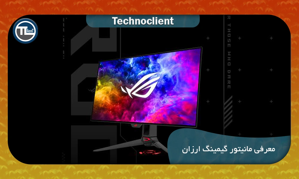 معرفی مانیتور گیمینگ ارزان
