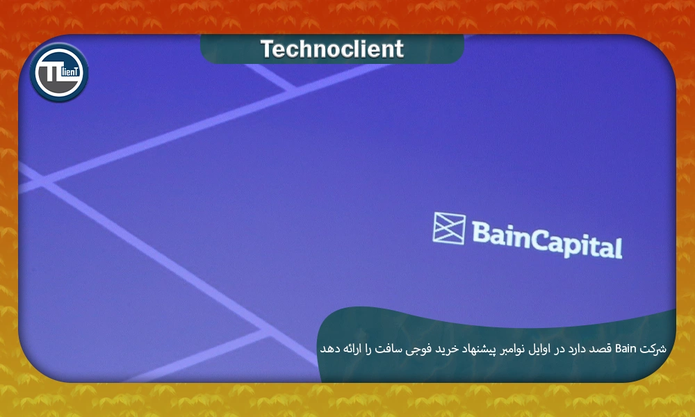 شرکت Bain قصد دارد در اوایل نوامبر پیشنهاد خرید فوجی سافت را ارائه دهد