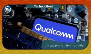 کوالکام نسبت به دولت ترامپ خوش‌بین است و پیش‌بینی رشد فروش تراشه‌ها را دارد