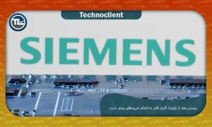 زیمنس بعد از قرارداد آلتیار قادر به انجام خریدهای بیشتر است