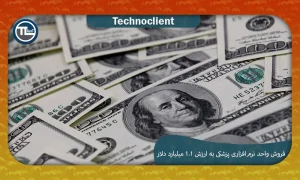 فروش واحد نرم‌افزاری پزشکی به ارزش ۱.۱ میلیارد دلار، تمرکز اصلی Global Payments را تیزتر می‌کند