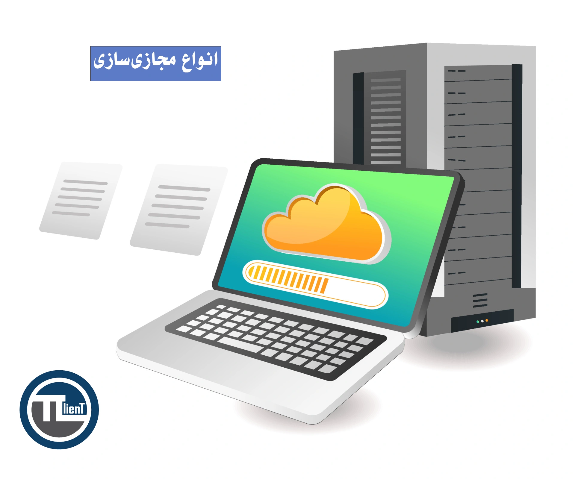 انواع مجازی سازی