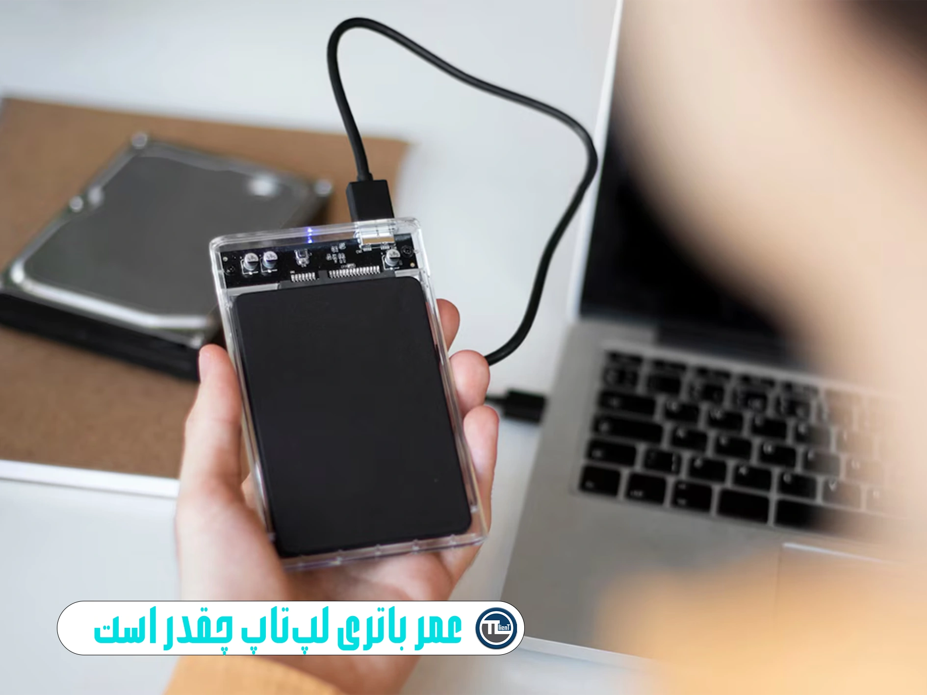 عمر باتری لپ‌تاپ جقدر است؟