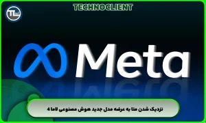 نزدیک شدن متا به عرضه مدل جدید هوش مصنوعی لاما 4
