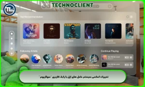 تغییرات اساسی سیستم عامل های اپل با رابط کاربری "سولاریوم"