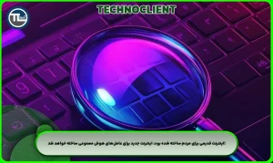اینترنت قدیمی برای مردم ساخته شده بود، اینترنت جدید برای عامل‌های هوش مصنوعی ساخته خواهد شد!