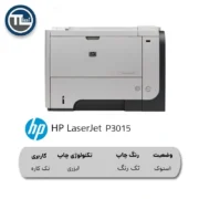 پرینتر HP Laserjet P3015 استوک