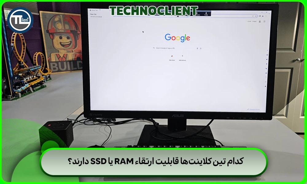 کدام تین کلاینت‌ها قابلیت ارتقاء RAM یا SSD دارند؟